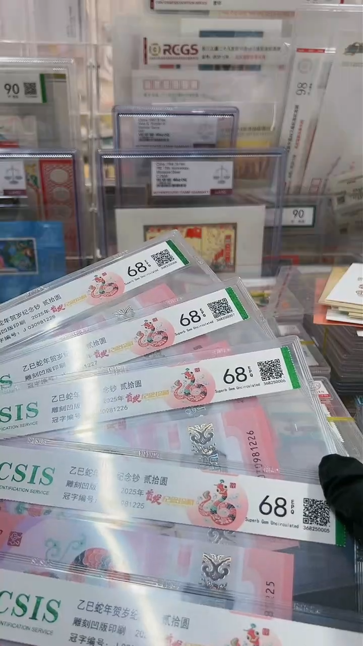 【闪购商品】塑料蛇钞5联213123213321