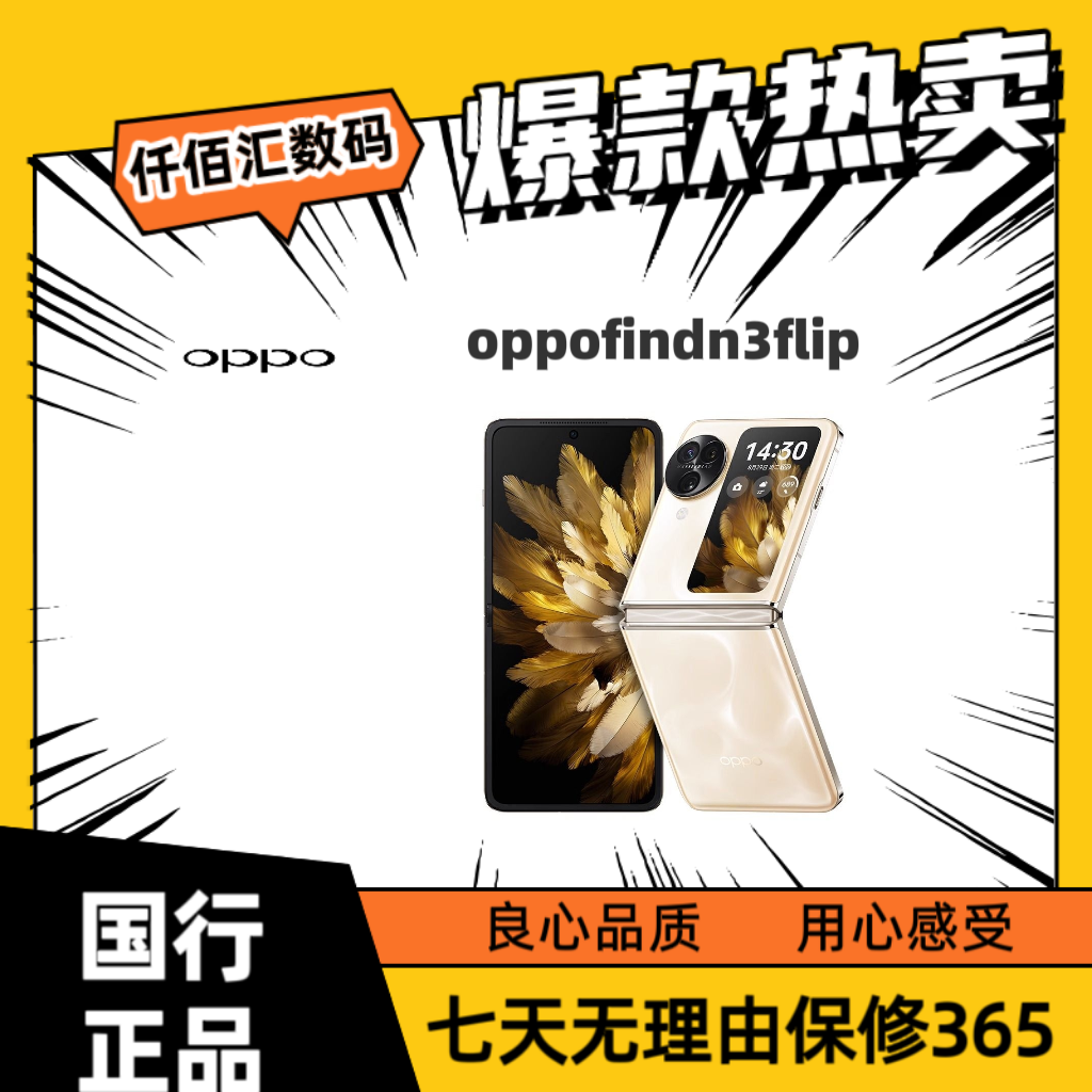 99新 OPPO findn3flip【双十一特惠特惠】三摄哈苏人像折叠屏手机