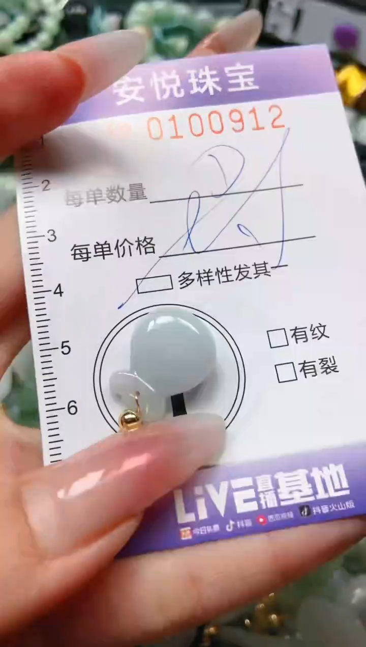 【闪购商品】翡翠颈饰未镶嵌闪购0100912多样性发其一