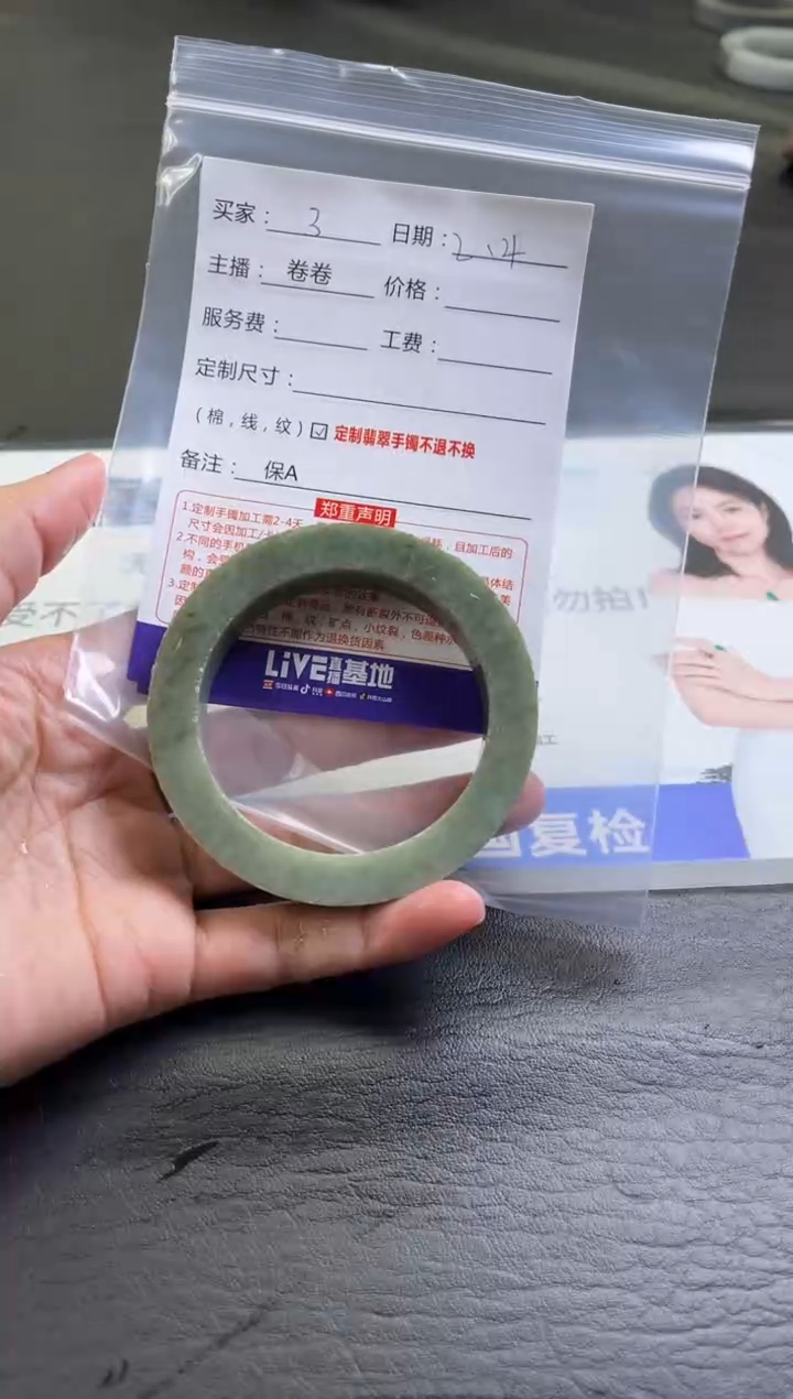 【闪购商品】定制翡翠手镯未镶嵌3定制手镯不退不换