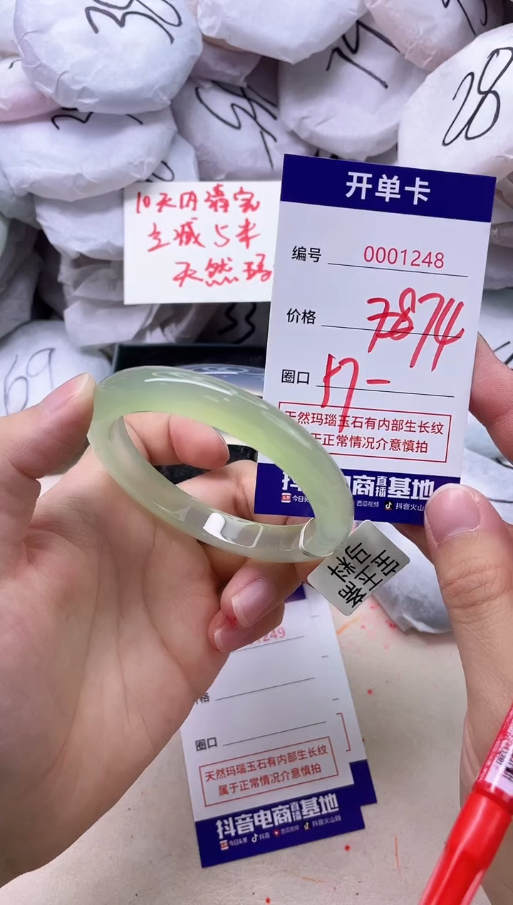 玛瑙/玉髓手镯未镶嵌1248