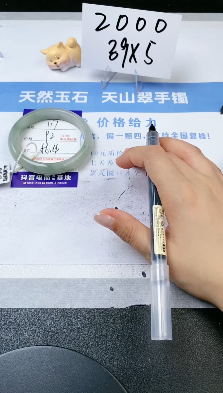 【闪购商品】石英质玉手镯未镶嵌s117-PA-56.4