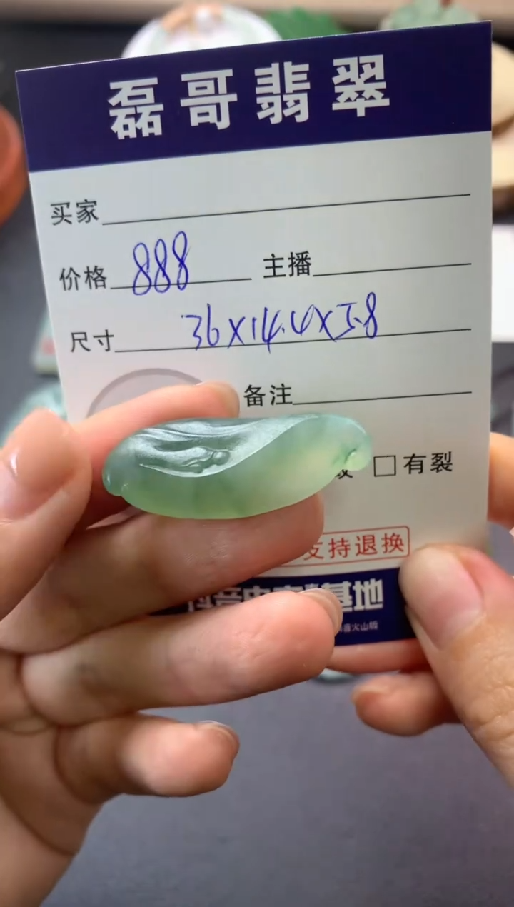【闪购商品】定制翡翠未镶嵌毛货