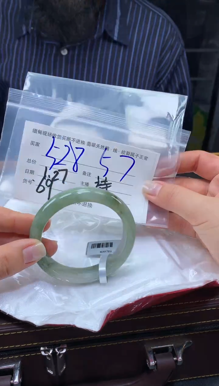 【闪购商品】定制翡翠未镶嵌毛货手镯需精细抛光/57