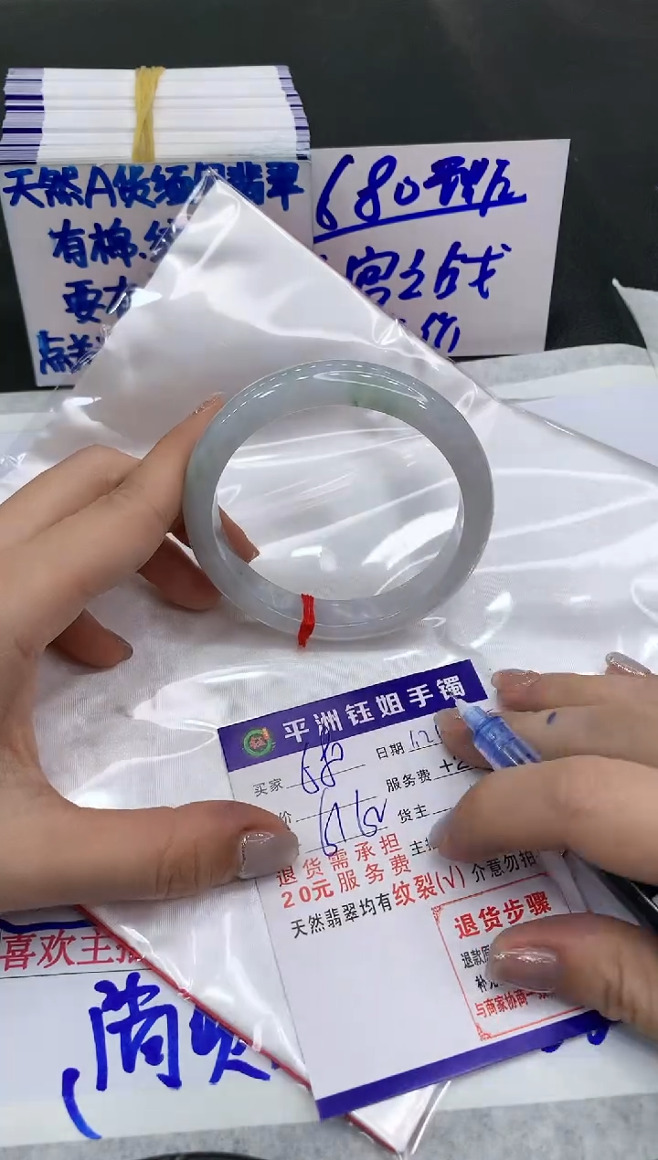 【闪购商品】翡翠手镯未镶嵌680680680
