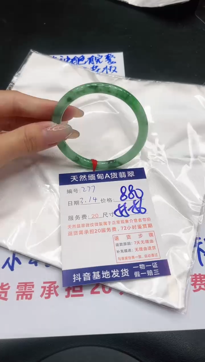【闪购商品】翡翠未镶嵌手镯11111111