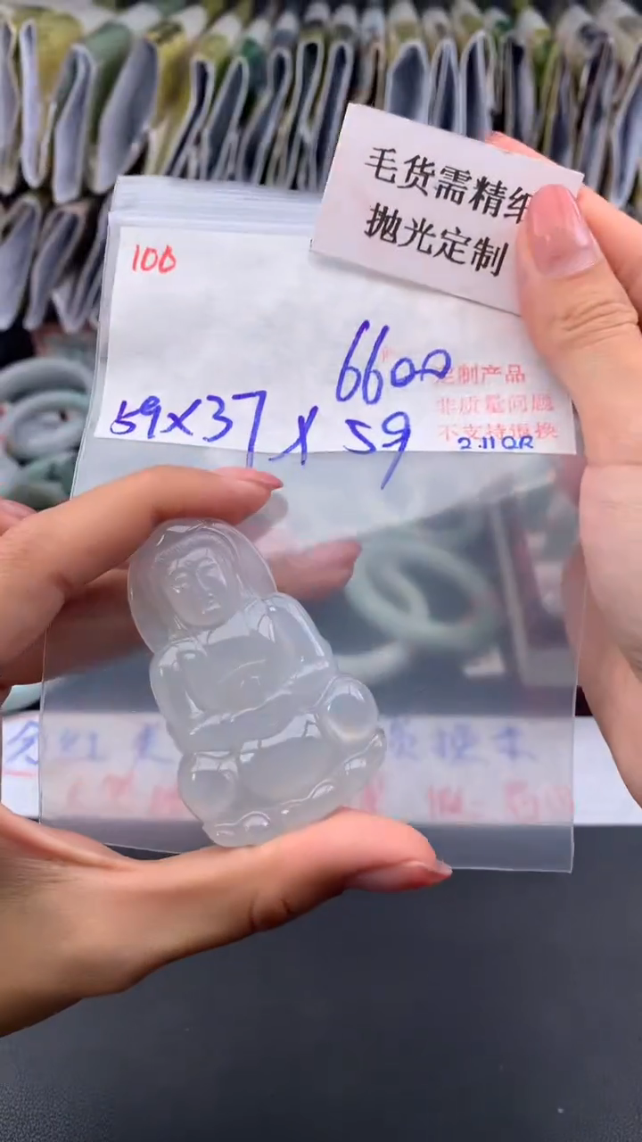 【闪购商品】定制翡翠未镶嵌毛货需精细抛光多样挂件+6600元100