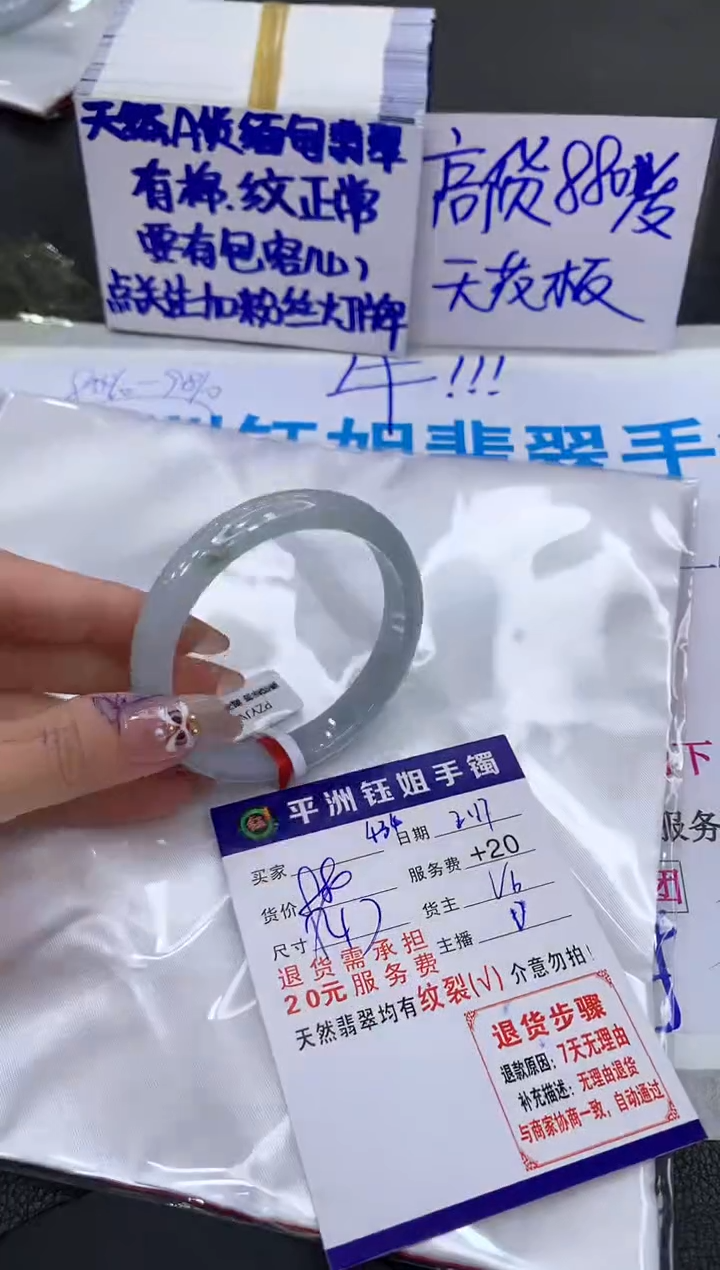 【闪购商品】翡翠手镯未镶嵌1111111111