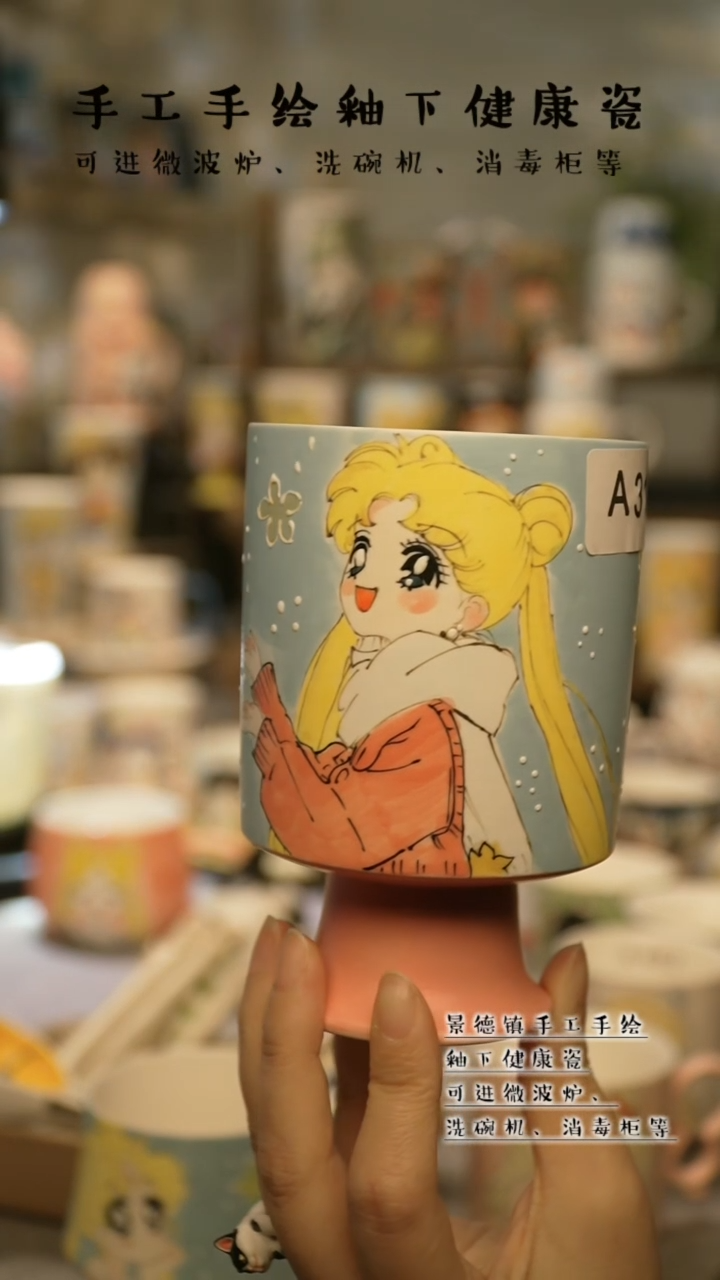 【闪购商品】杯陶瓷景德镇高温釉下彩@A319