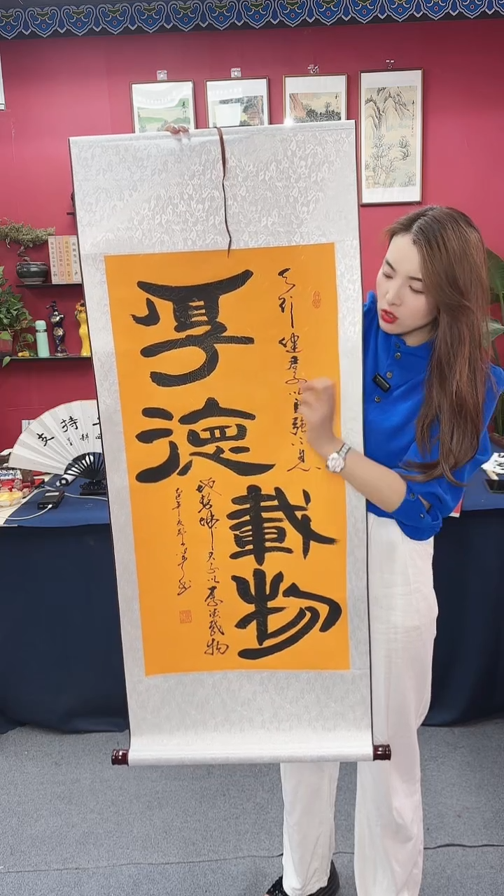 书法厚德载物111111111111