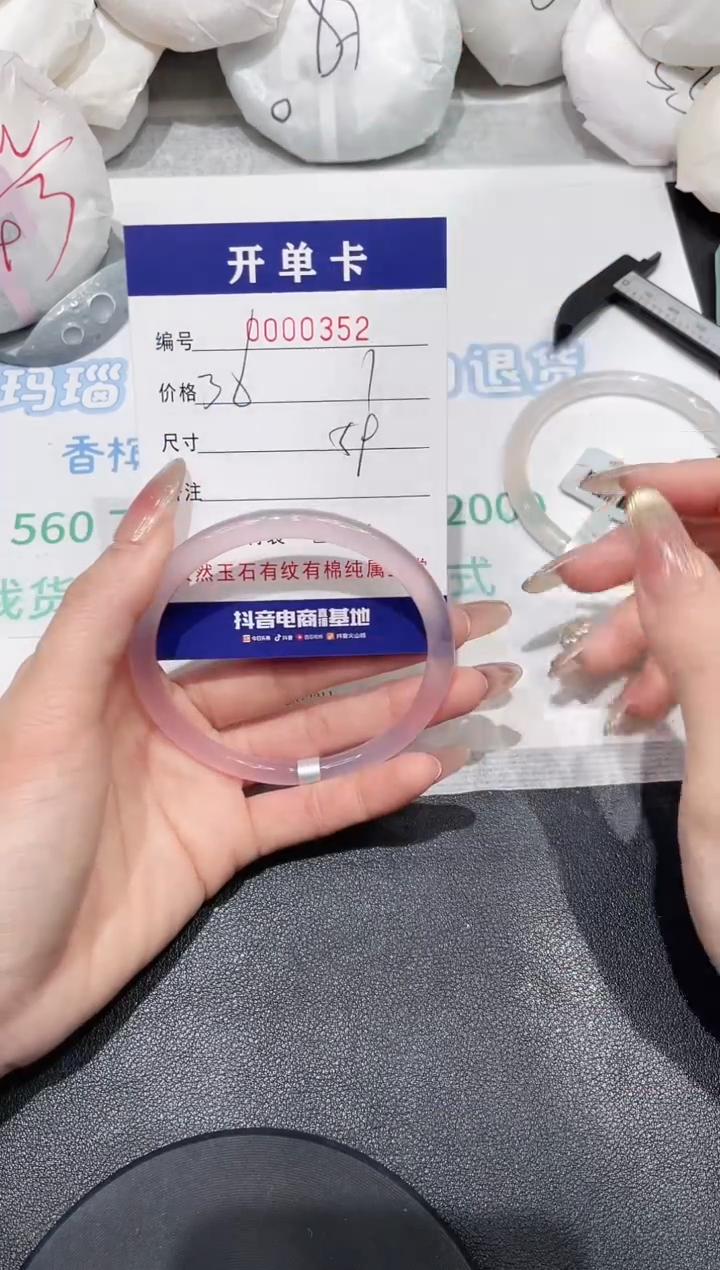 【闪购商品】玛瑙/玉髓手镯未镶嵌352