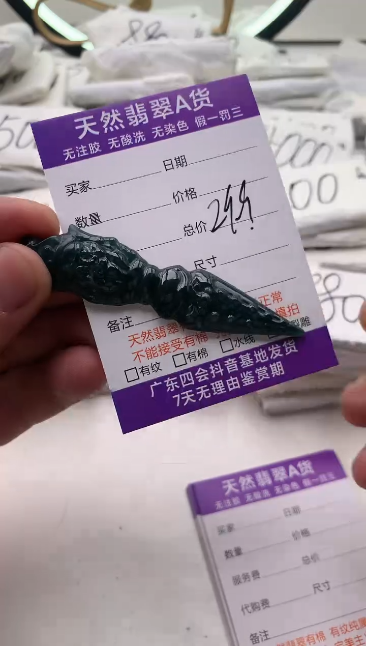 【闪购商品】翡翠颈饰未镶嵌降魔杵[品质一般能接受再拍]