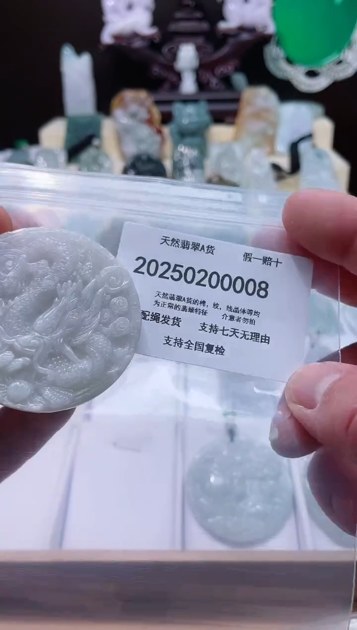 【闪购商品】翡翠颈饰未镶嵌闪购商品8号店200250010031