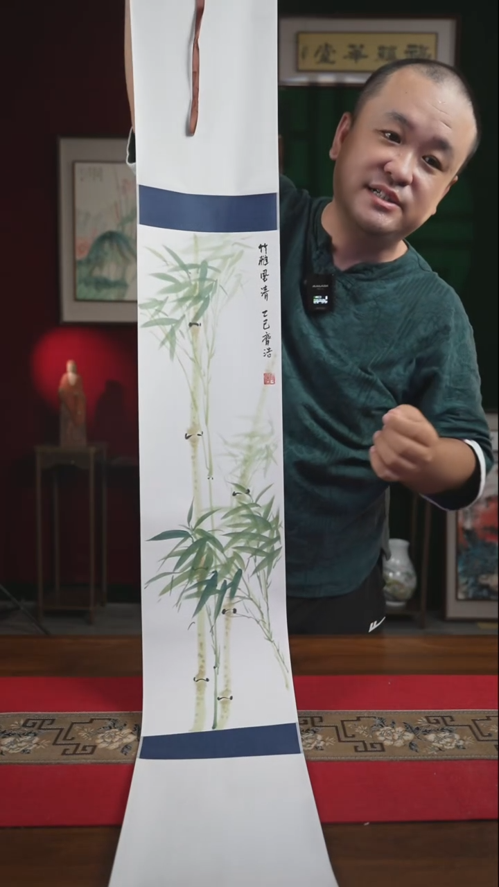 书法20*155书画卷轴翠竹 齐