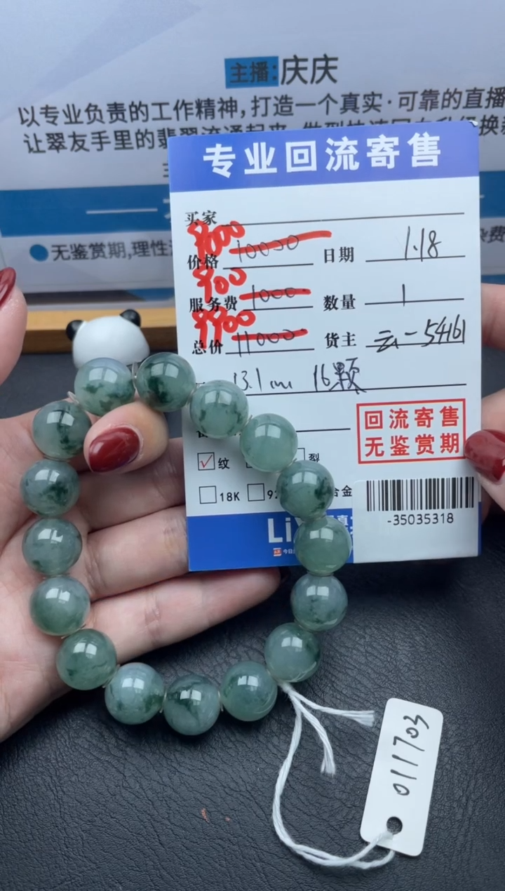 【闪购商品】翡翠颈饰未镶嵌手串多人-35035318