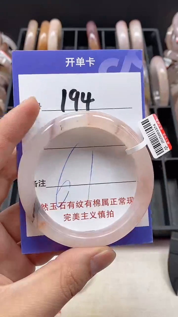 【闪购商品】石英质玉手镯未镶嵌194
