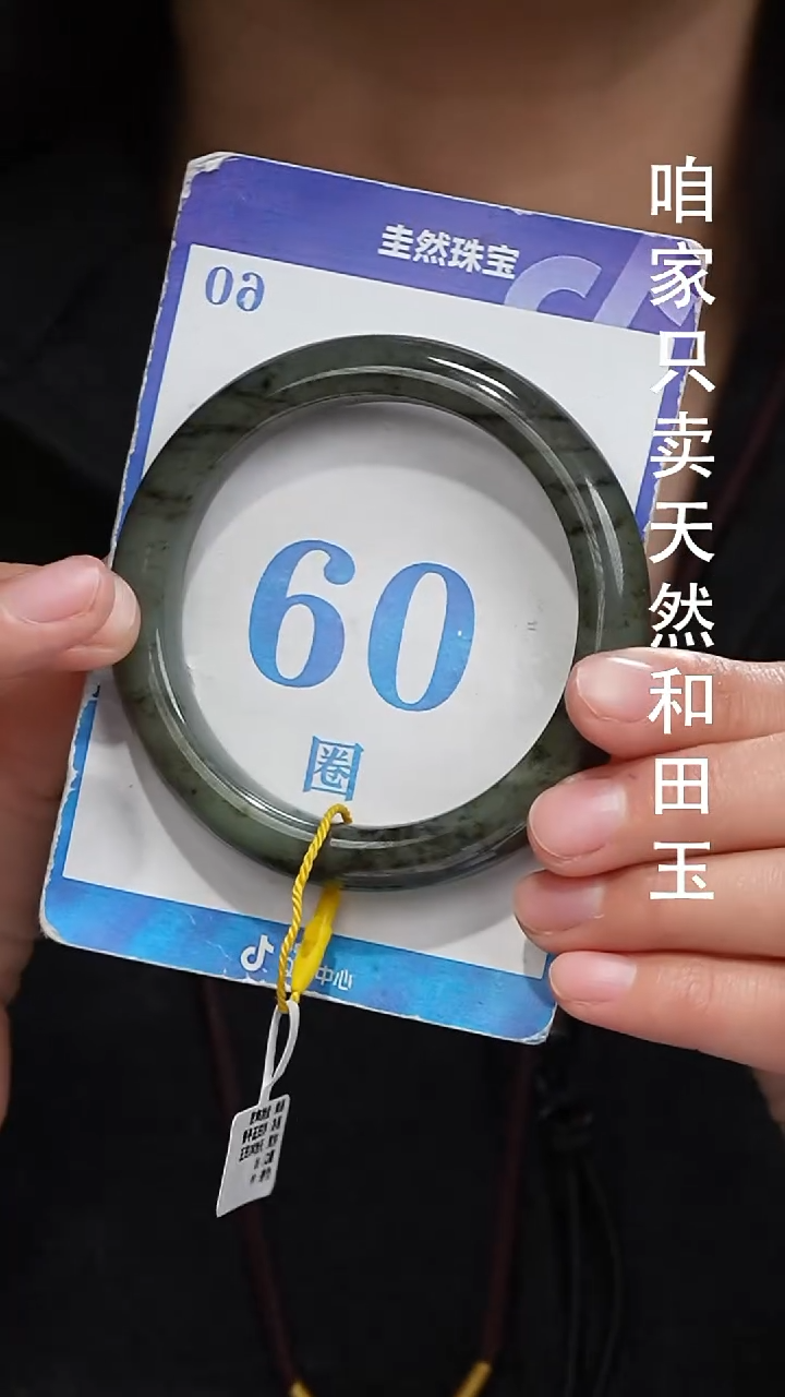 未镶嵌手镯和田玉093