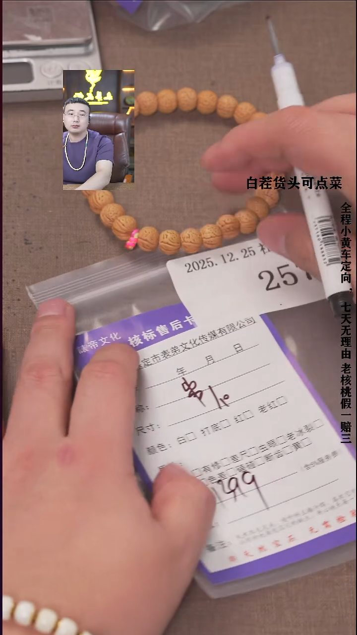 把件文玩核桃安****司諘帝文化257串