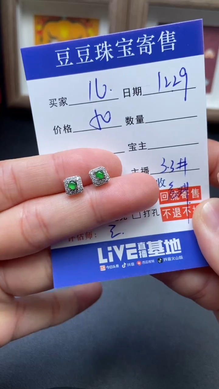 未镶嵌翡翠耳饰訾*3