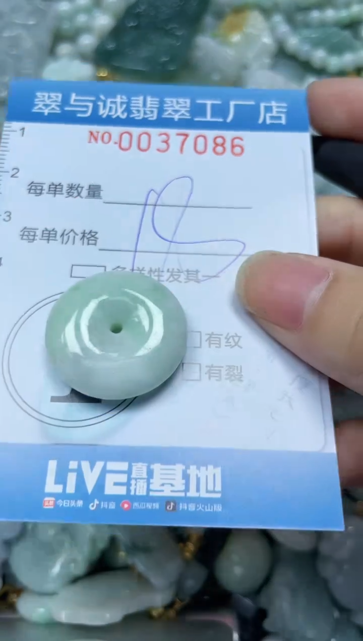【闪购商品】翡翠颈饰未镶嵌闪购0037086