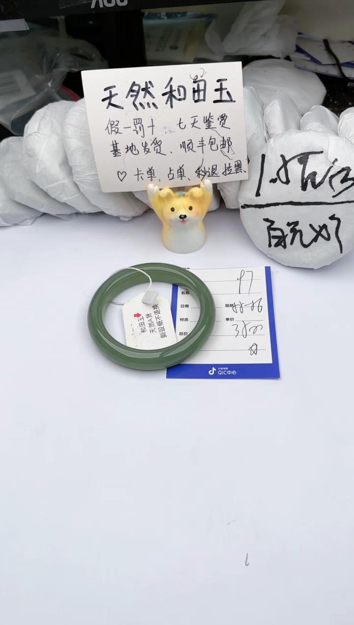 【闪购商品】和田玉（糖玉）手镯未镶嵌玉轩阁97