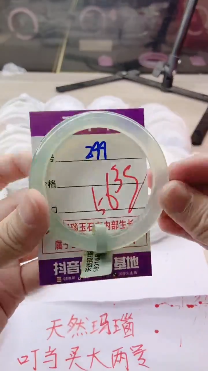 手镯玛瑙/玉髓未镶嵌299