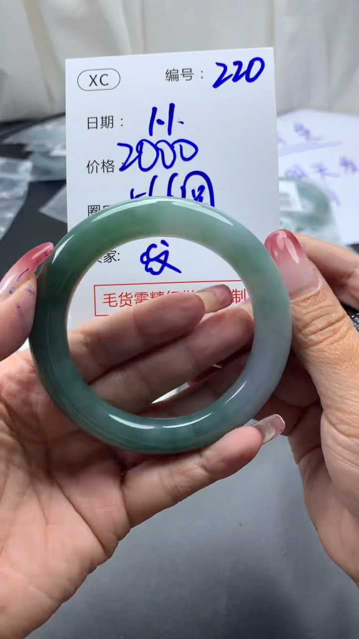 未镶嵌定制翡翠220手镯56.6纹+2000元+拍一发一