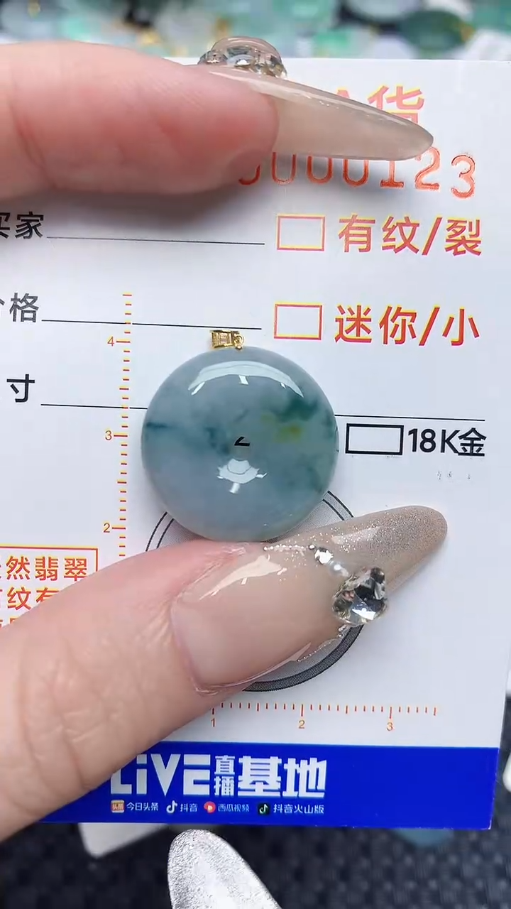 【闪购商品】翡翠颈饰18K金镶嵌86876786786