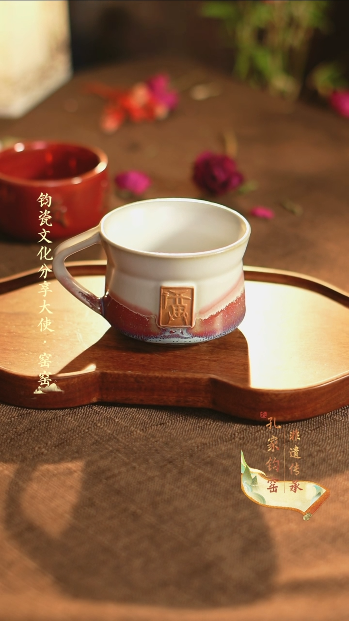 【闪购商品】孔家钧窑艺术欣赏-福杯