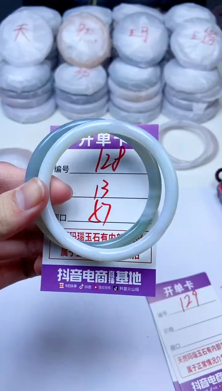手镯玛瑙/玉髓未镶嵌128