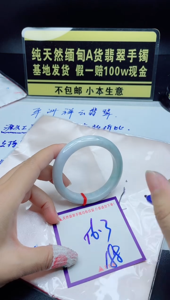 翡翠手镯未镶嵌我