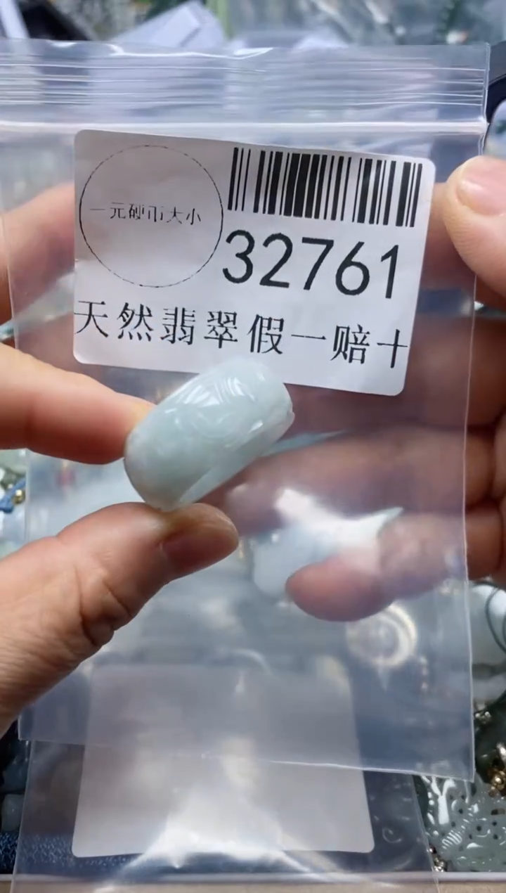 【闪购商品】翡翠吊坠(不含链)未镶嵌32761