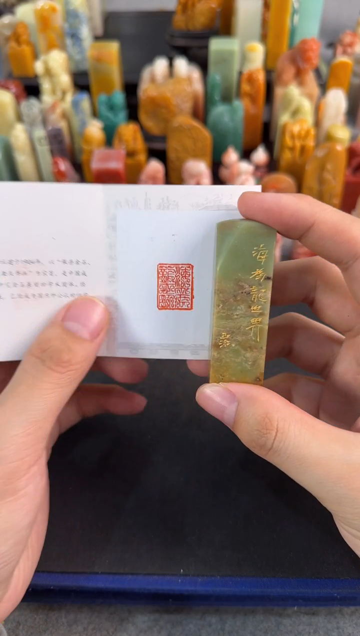 【闪购商品】昌化石印石编号编号3280