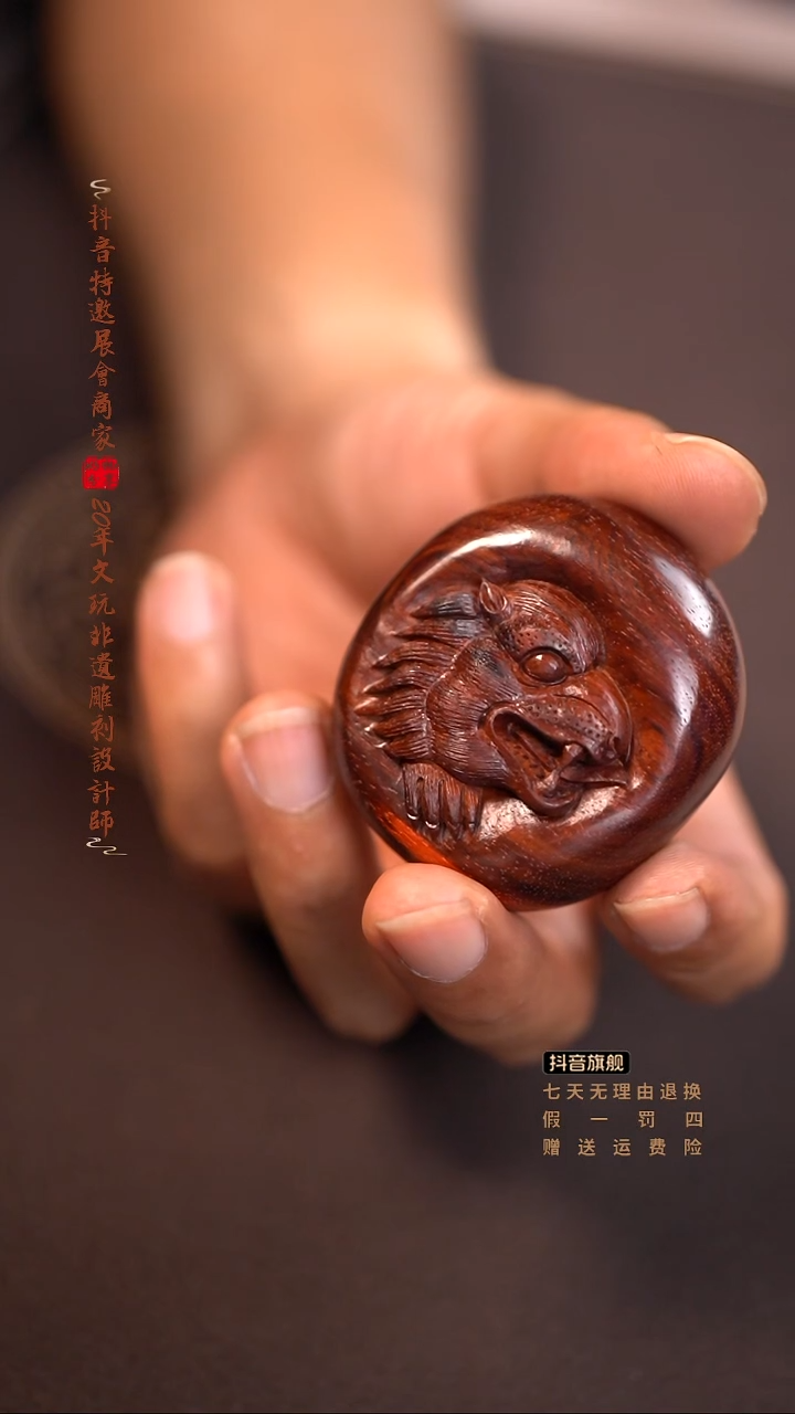 檀香紫檀（小叶紫檀）虎头牌