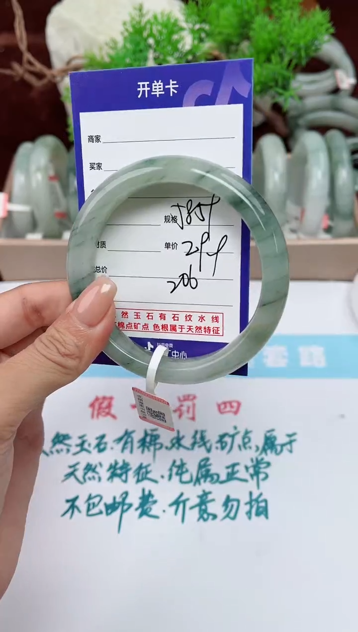 【闪购商品】石英质玉手镯未镶嵌206