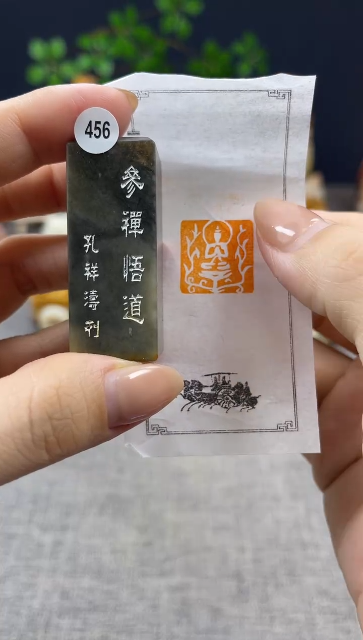 【闪购商品】昌化石印石456        