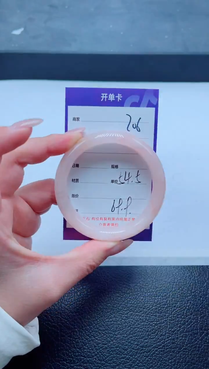 未镶嵌手镯石英质玉206-54