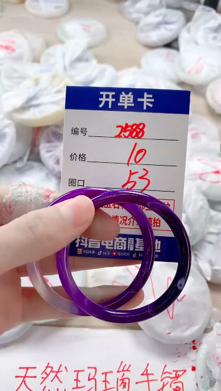 【闪购商品】玛瑙/玉髓手镯未镶嵌2588