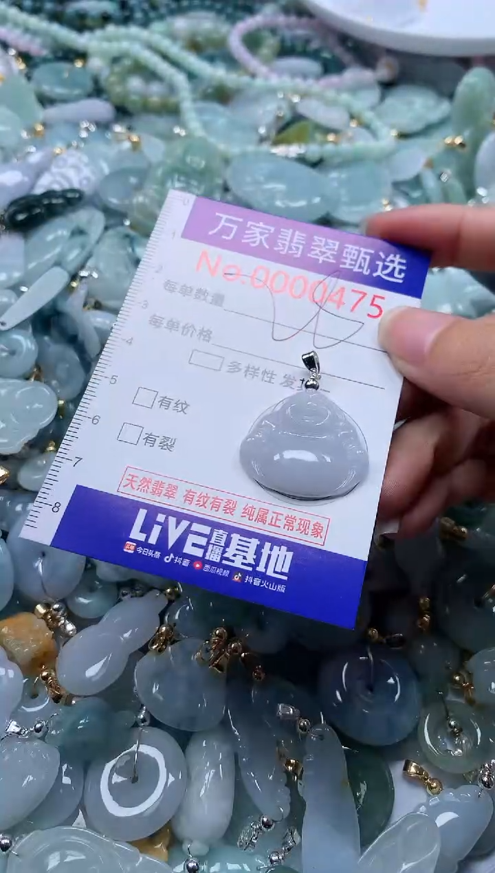 翡翠未镶嵌吊坠(不含链)475