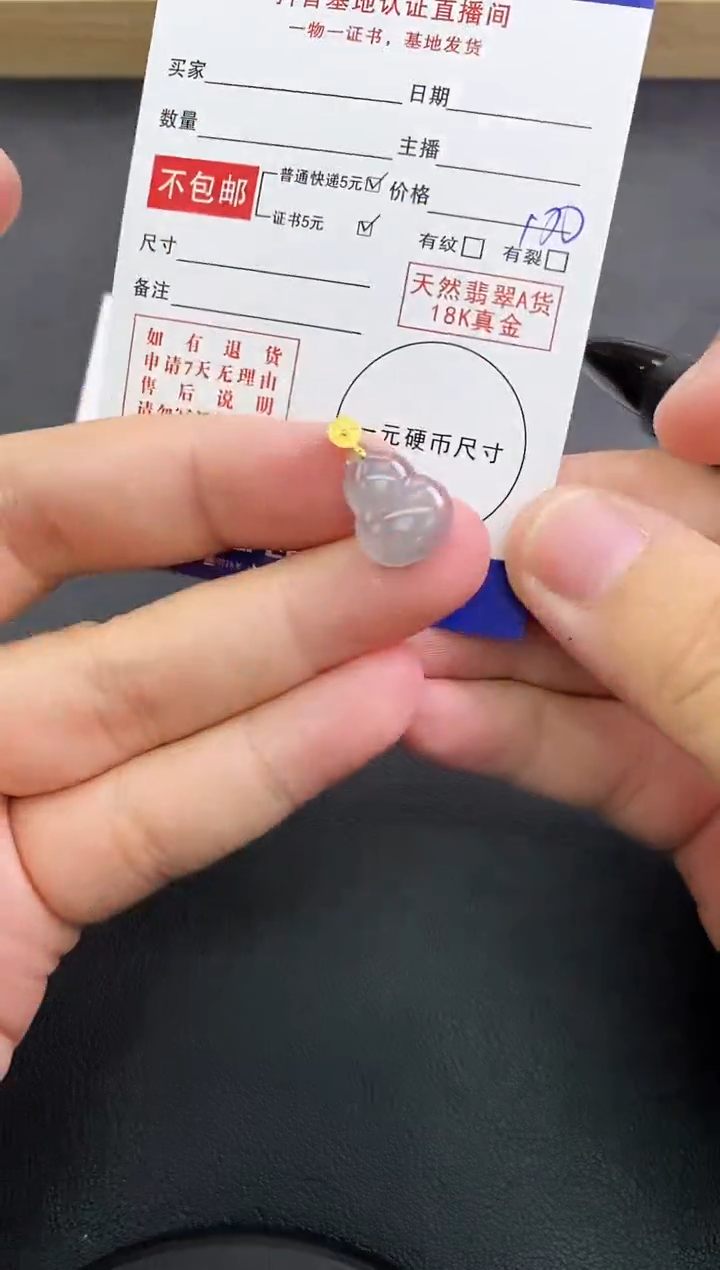 颈饰18K金镶嵌翡翠天然翡翠A货赠皮绳