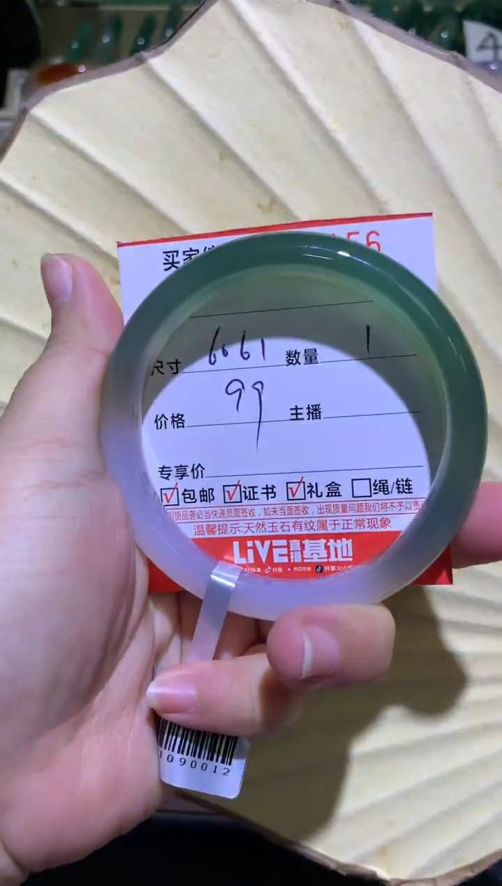 手镯玛瑙/玉髓未镶嵌00031