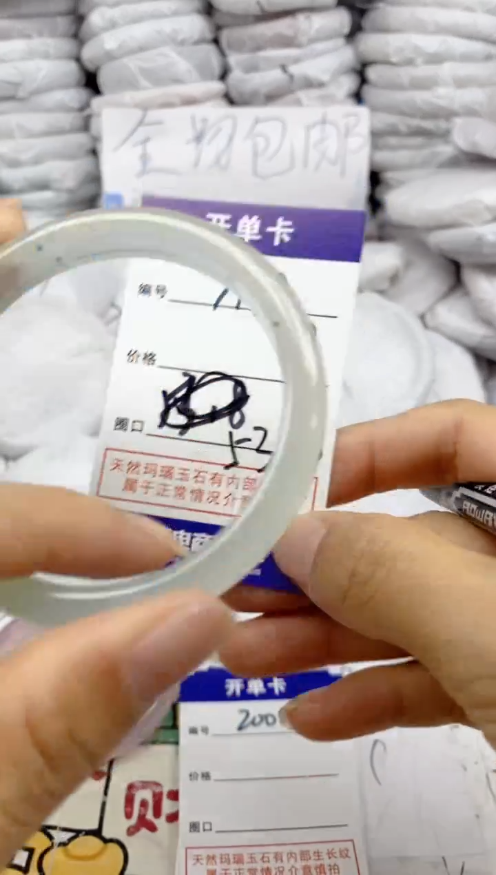 手镯玛瑙/玉髓未镶嵌199