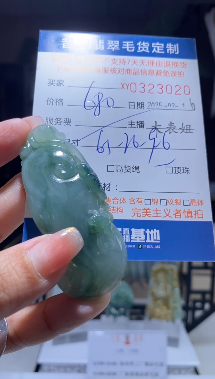 【闪购商品】定制翡翠未镶嵌翡翠323020