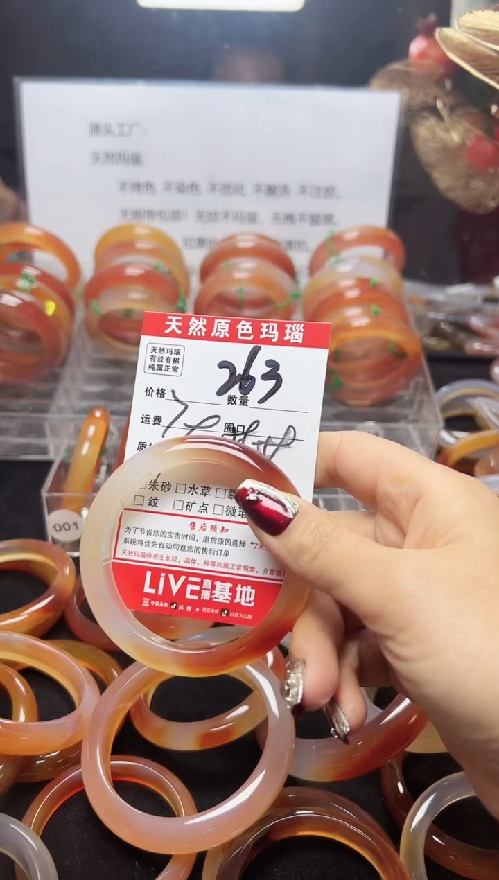 【闪购商品】玛瑙/玉髓手镯未镶嵌263