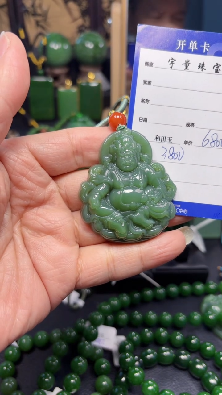 【闪购商品】和田玉（碧玉）吊坠(赠链)未镶嵌1