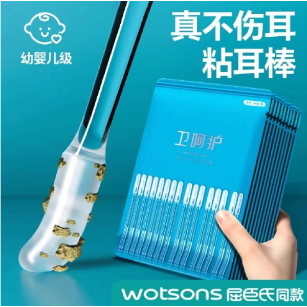 掏耳朵神器粘耳棒挖耳勺儿童黏耳棒不伤耳一次性掏耳清洁棒棉签棒