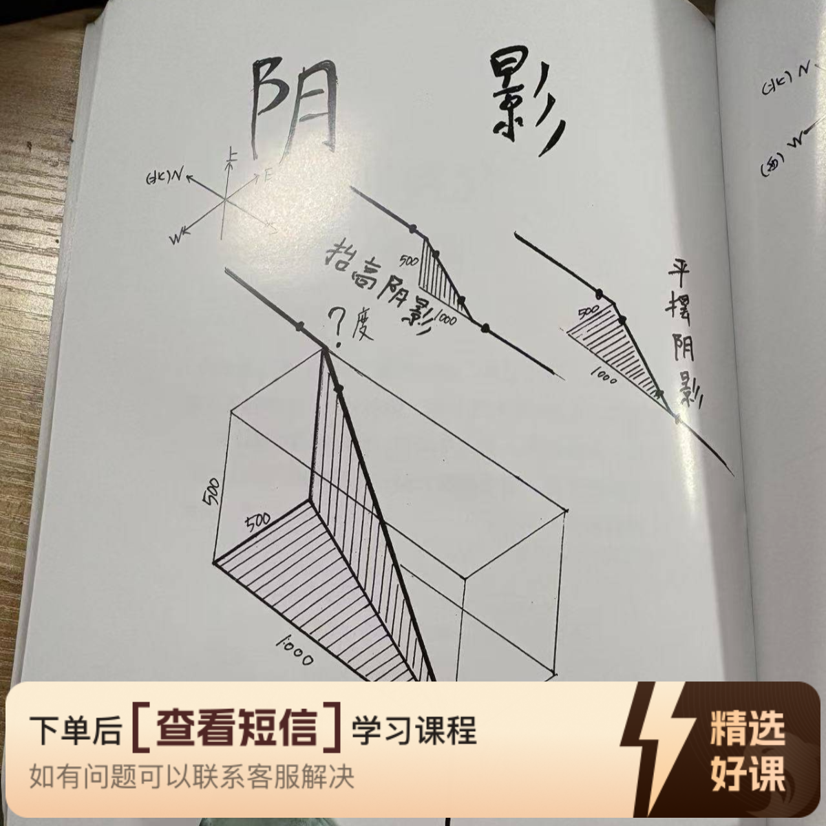 管道单线图阴影讲解（留意短信解锁课程）