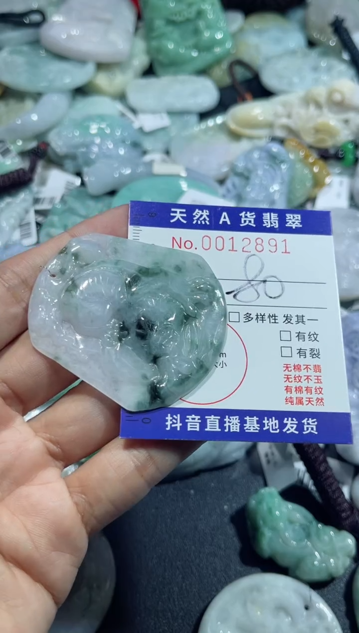 【闪购商品】翡翠颈饰未镶嵌00012891