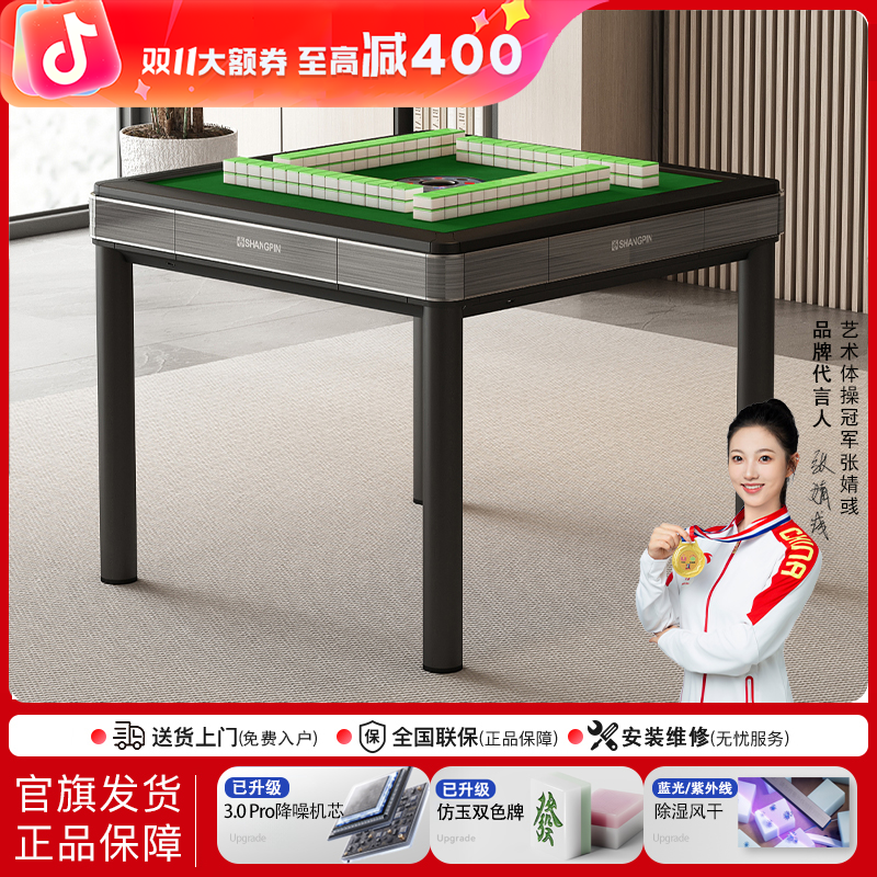 麻雀王新款四口降噪全自动麻将机静音麻将餐桌一体家用麻将桌