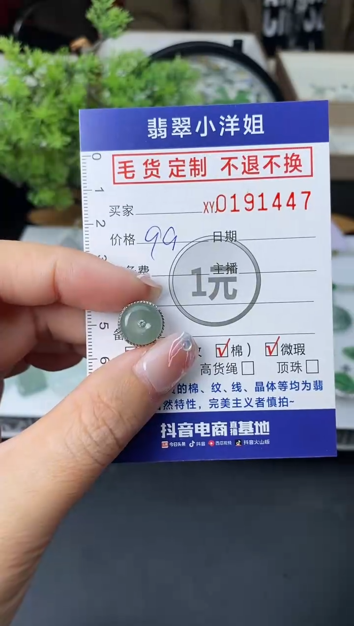 【闪购商品】翡翠颈饰合金批量货品 多样性发其一/1447